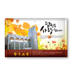 지갑칼라티슈(화곡성결교회) 샘플