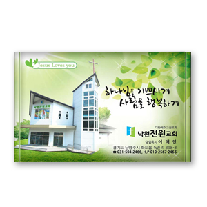 지갑칼라티슈 (낙원전원교회) 샘플