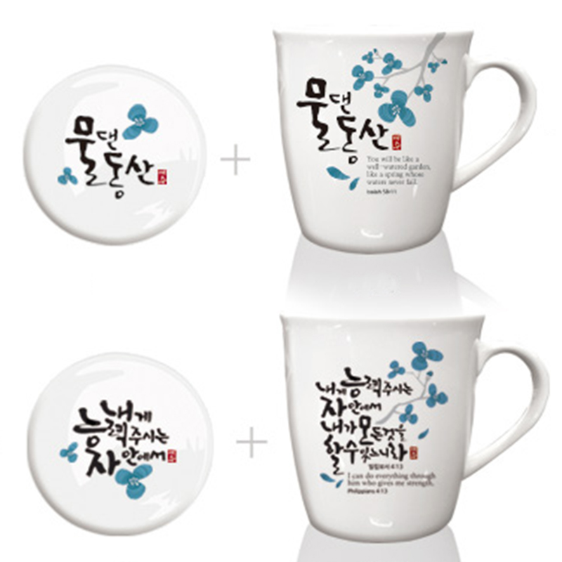 은혜를담다 블레스 말씀 머그 4p(A타입:물댄동산+능력주시는자)(10%할인)