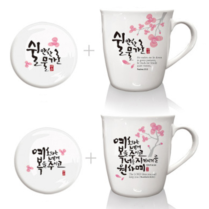 은혜를담다 블레스 말씀 머그 4p(B타입:쉴만한물가로+여호와는네게)(10%할인)