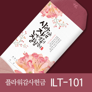 (10%할인) 플라워 감사 헌금봉투(ilt101)