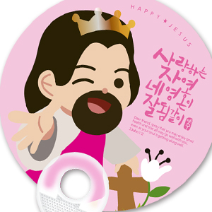 계란지압자루 원형_사랑하는자여 해피지저스 전도부채(인쇄용)(10%할인)