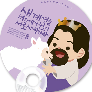 계란지압자루 원형_새계명 해피지저스 전도부채(인쇄용)(10%할인)