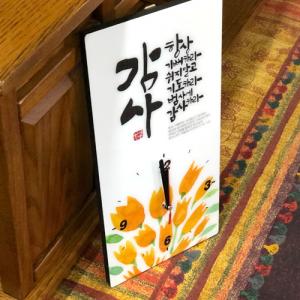 축복의 꽃 말씀시계(감사)(20%할인)