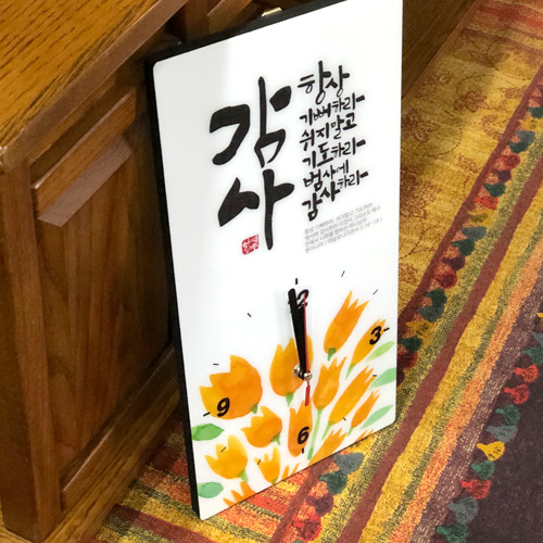 축복의 꽃 말씀시계(감사)(20%할인)
