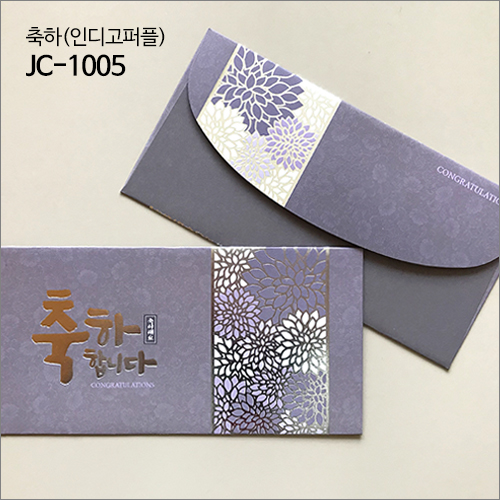 제이씨핸즈 축하감사봉투 [축하(인디고퍼플)] JC-1005(1속4매)(10%할인)