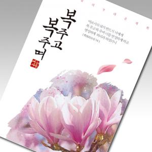 사영리플라워전도지_복주고복주며(10%할인)