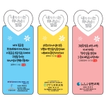 축복 말씀카드(교회명 칼라 인쇄비 포함) (10%할인)