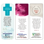소망 말씀카드(교회명 칼라 인쇄비 포함) (10%할인)