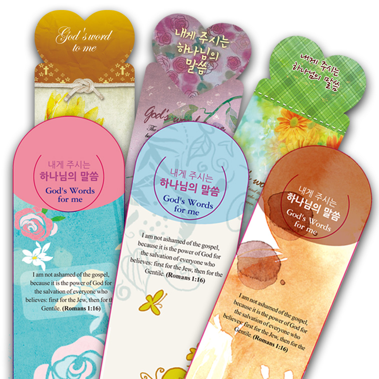 은혜 말씀카드(교회명 인쇄안함) 낱개50매 랜덤발송 (10%할인)