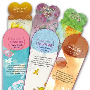 은혜 말씀카드(교회명 인쇄안함) 낱개50매 랜덤발송 (10%할인)