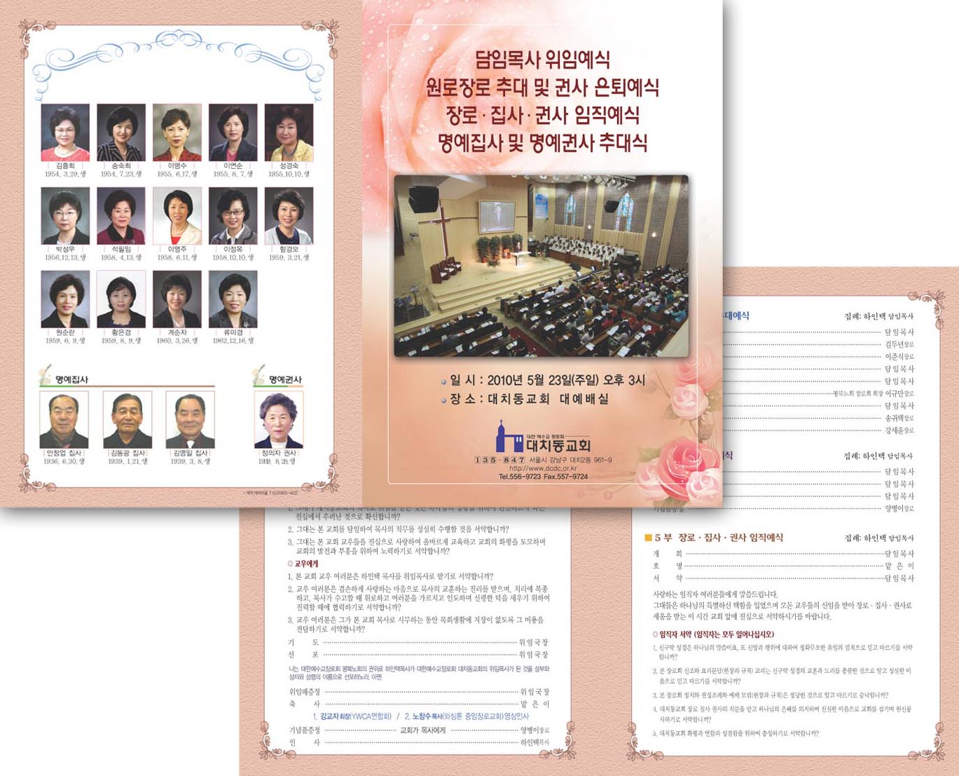 대치동교회-순서지 (A3사이즈2단4면) 500매