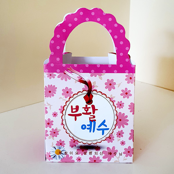 부활절 달걀선물bag(10매입)(부활예수) 바구니(10%할인)