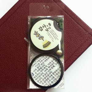 감사를담다 말씀 휴대용 확대경 4X (항상기뻐하라)(10%할인)