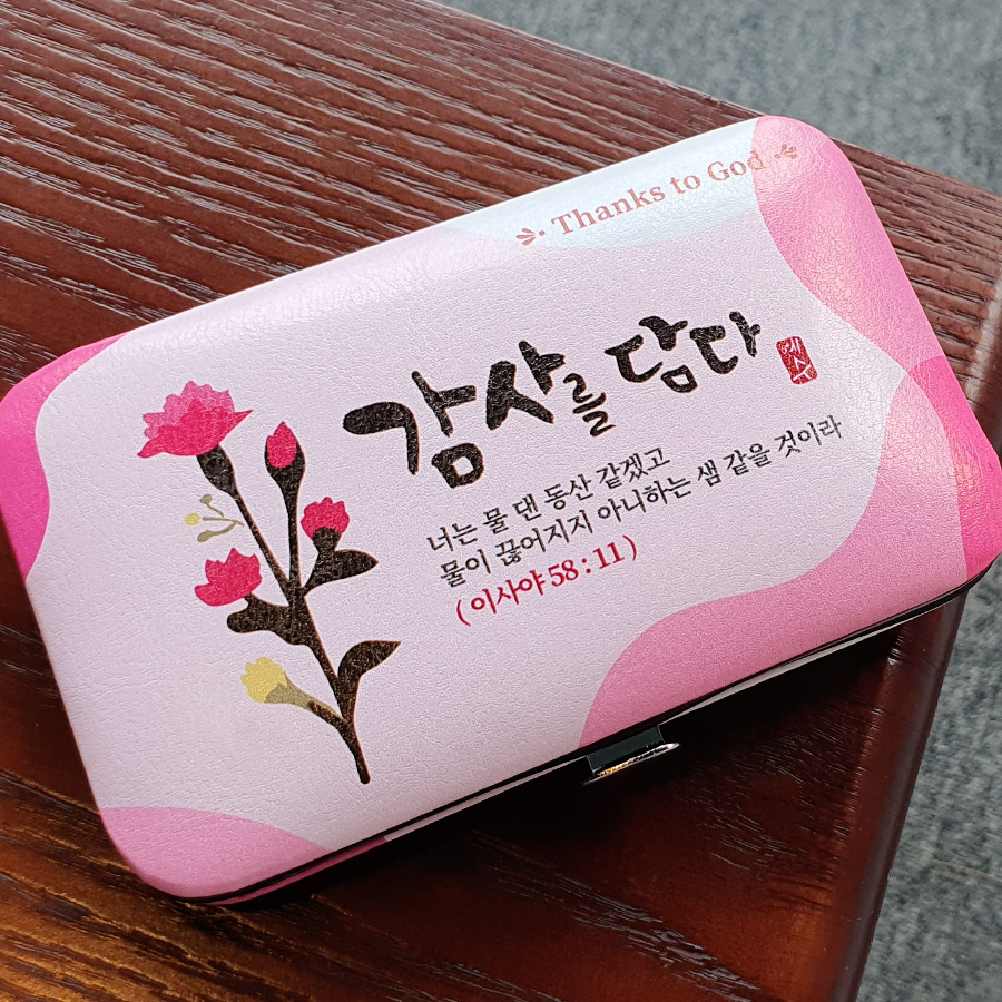 감사를담다 말씀 손톱깎이(대) 9pcs (물댄동산-핑크)(10%할인)