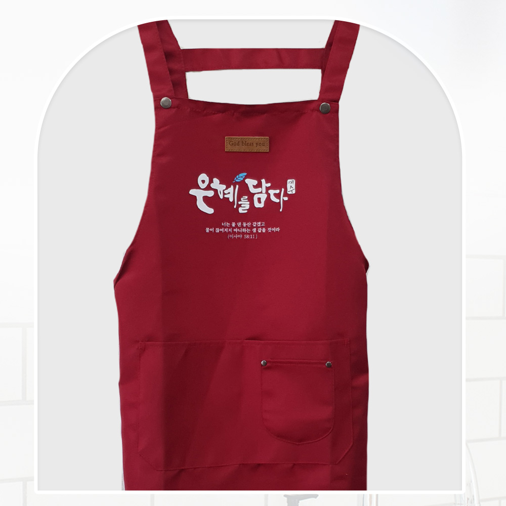 은혜를담다 말씀 앞치마_은혜를담다(레드)