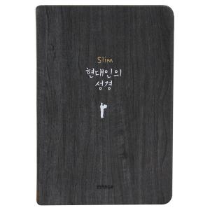 [사은품증정/구.정가]슬림 현대인의 성경 (중단본/색인/무지퍼/다크그레이)(10%할인)