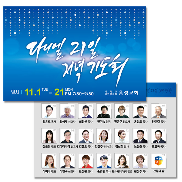 음성교회 엽서 초청장샘플용