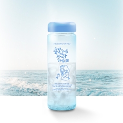해피지저스 말씀보틀_축복해요사랑해요 500ml 요한3서1:2