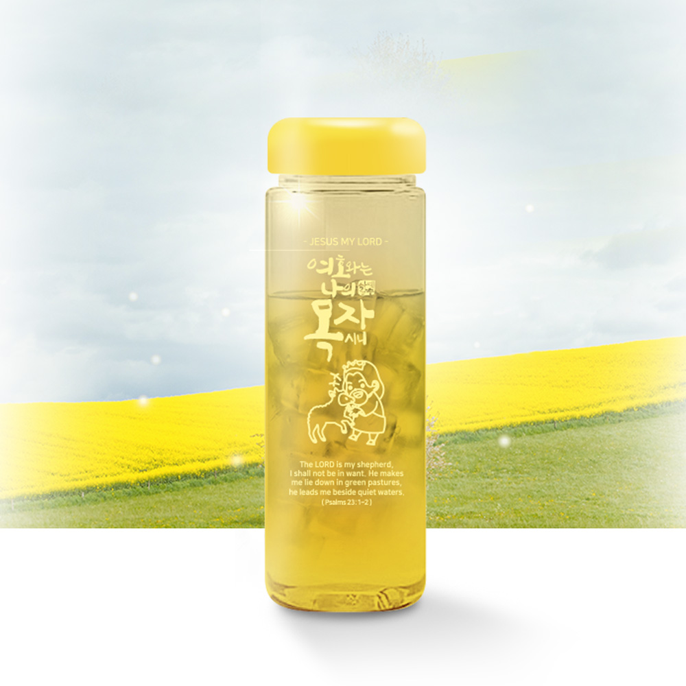해피지저스 말씀보틀_여호와는나의목자 500ml 시편 23:1~2