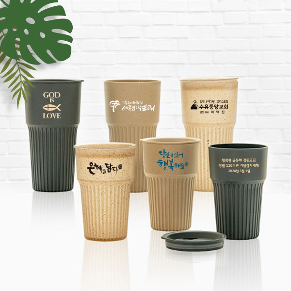 [단체용]커피박 텀블러 리유저블 (50개이상 주문가능)