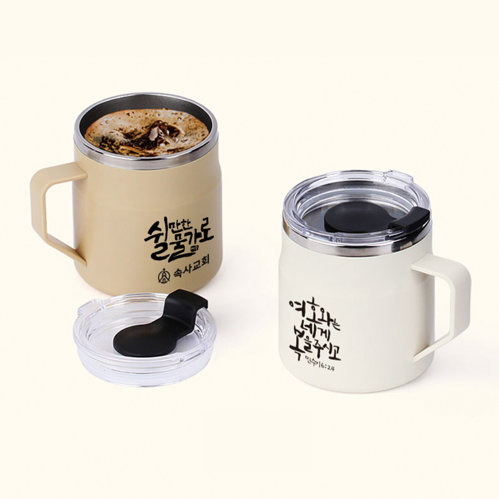 [단체용]지저스 러브 스텐 머그컵 (355ml) (50개이상 주문가능)