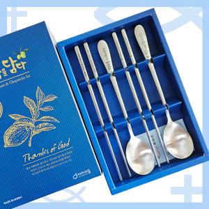 축복을담다 말씀 수저 SET(B형:십자가,익투스) 수저세트(10%할인)
