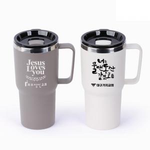 [단체용]지저스 러브 손잡이 텀블러 500ml(35개이상 주문가능)