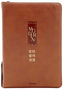 [사은품증정/구.정가]개역개정4판 모던컬러성경 새찬송가 (대합본/색인/지퍼/PU/브라운)(10%할인)