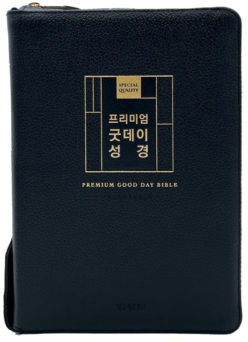 [사은품증정/구.정가]개역개정4판 프리미엄 굿데이성경 새찬송가 (대합본/색인/지퍼/가죽(우피)/블랙)(10%할인)