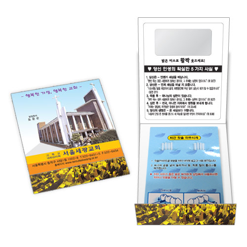 치간칫솔 이쑤시개 (8개입) 수첩형 전도용품 거울 부착 별도