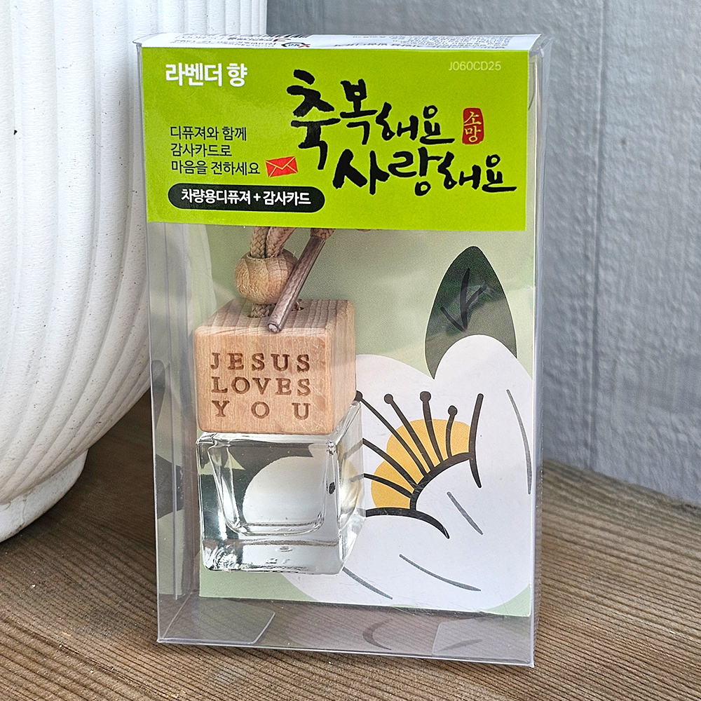 날마다힘이되는 차량용말씀디퓨져_축복해요사랑해요(소망)(10%할인)