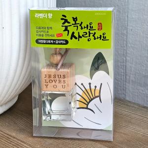날마다힘이되는 차량용말씀디퓨져_축복해요사랑해요(소망)(10%할인)