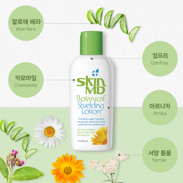 아토피 피부 스킨엠디 쉴딩 로션 Bottle Type 4oz - 117ml
