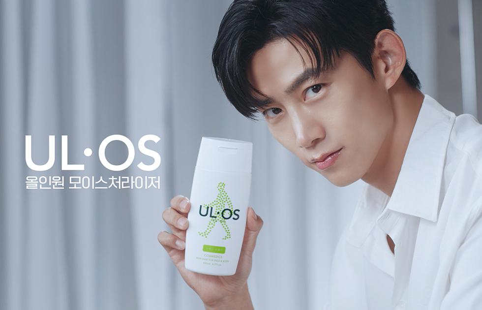 피부 피로 한방에 풀자! 우르오스