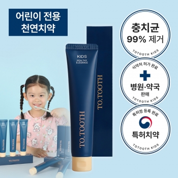 투투스 키즈 어린이 치약 95g / 천연 무불소 충치예방 특허치약
