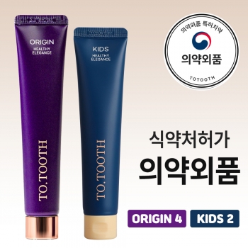 투투스치약 오리진, 키즈 패밀리세트(오리진 4개+키즈 2개) / 천연 항균 특허 잇몸, 어린이 치약