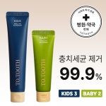 투투스치약 키즈, 베이비 패밀리세트(키즈 3개+베이비 2개) / 천연 항균 특허 어린이, 아기, 충치예방 치약
