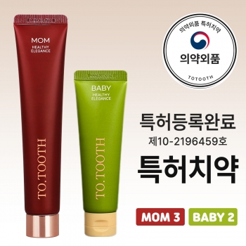 투투스치약 맘, 키즈 패밀리세트(맘 3개+베이비 2개) / 천연 항균 특허 임산부, 아기 치약