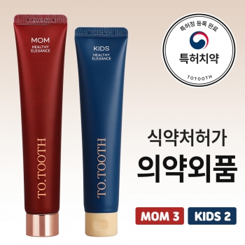 투투스치약 맘, 키즈 패밀리세트(맘 3개+키즈 2개) / 천연 항균 특허 임산부, 어린이 치약