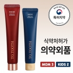 투투스치약 맘, 키즈 패밀리세트(맘 3개+키즈 2개) / 천연 항균 특허 임산부, 어린이 치약