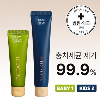 투투스 키즈 베이비 치약 성장패키지(베이비 1개+키즈 2개) / 천연 항균 특허 아기, 어린이 치약