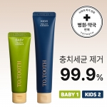 투투스 키즈, 베이비 치약 성장패키지(베이비 1개+키즈 2개) / 천연 항균 특허 아기, 어린이 치약