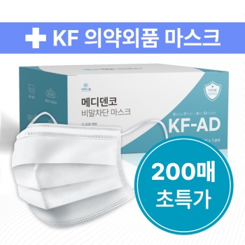 메디덴코 KF-AD 비말차단마스크 식약처허가 MB필터 200매 (50개입 4박스)