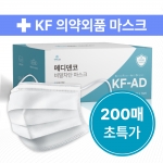 메디덴코 KF-AD 비말차단마스크 식약처허가 MB필터 200매 (50개입 4박스)