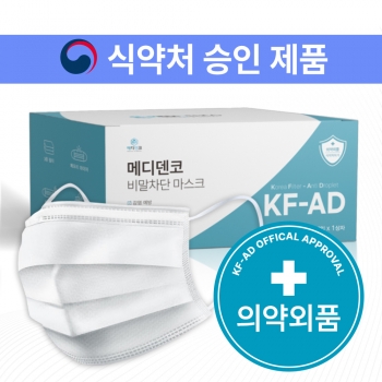 메디덴코 KF-AD 비말차단마스크 식약처허가 MB필터 50매 1박스