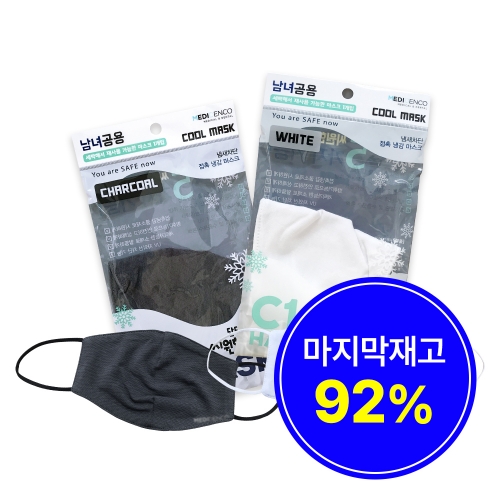 스포츠 골프 테니스 등산 운동 자외선차단 UV마스크, 20개, 차콜/화이트 색상랜덤