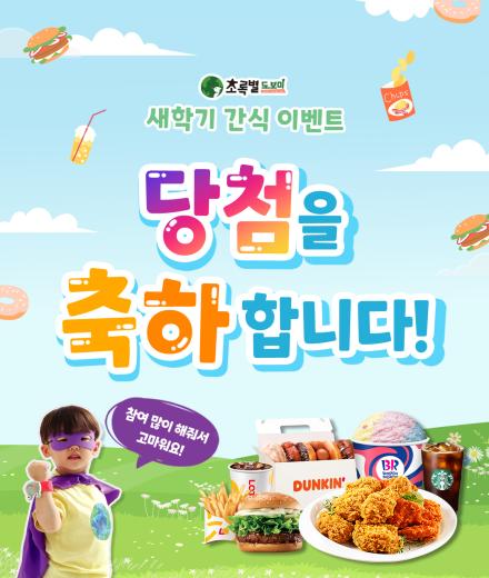 당첨자발표1.jpg^|^당첨자발표2.jpg