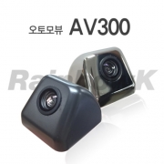 [오토모뷰] AV300 (블랙/크롬/CMOS/가니쉬)