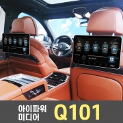 차량용 후속모니터 아이파워 미디어 Q101